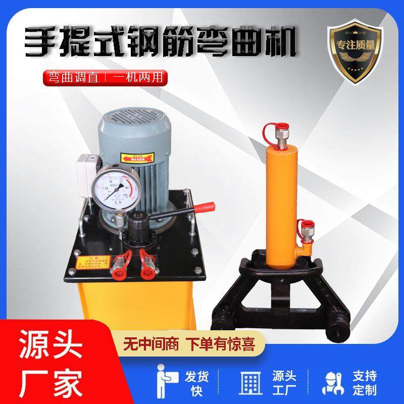 手持式液压钢筋弯曲机小型电动手动型调直弯箍机便携式钢筋弯曲机,五金/工具,其他机械五金,淘宝优惠券,粉丝福利购,淘宝优惠卷