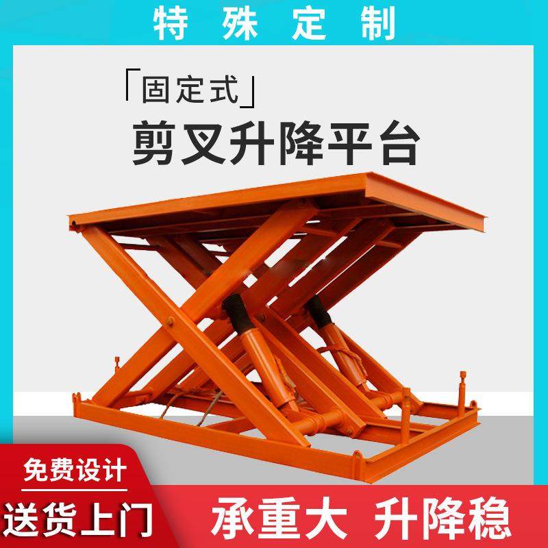 固定升降机小型液压移动卸猪台10吨装卸货平台剪叉式电动升降平台,搬运/仓储/物流设备,其他起重搬运设备,淘宝优惠券,粉丝福利购,淘宝优惠卷