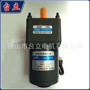 厂家推荐立式齿轮减速电机调速电机5I40RGN-C节能小型静音电动机