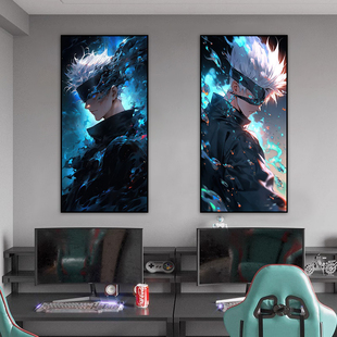 电竞房装饰画日本动漫咒术回战五条悟帅气挂画男生酒店卧室壁画