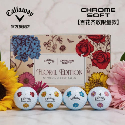 【百花齐放限量款】Callaway卡拉威高尔夫球新CHROME SOFT三层球