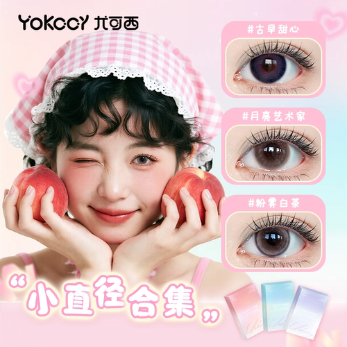 尤可西小直径合集