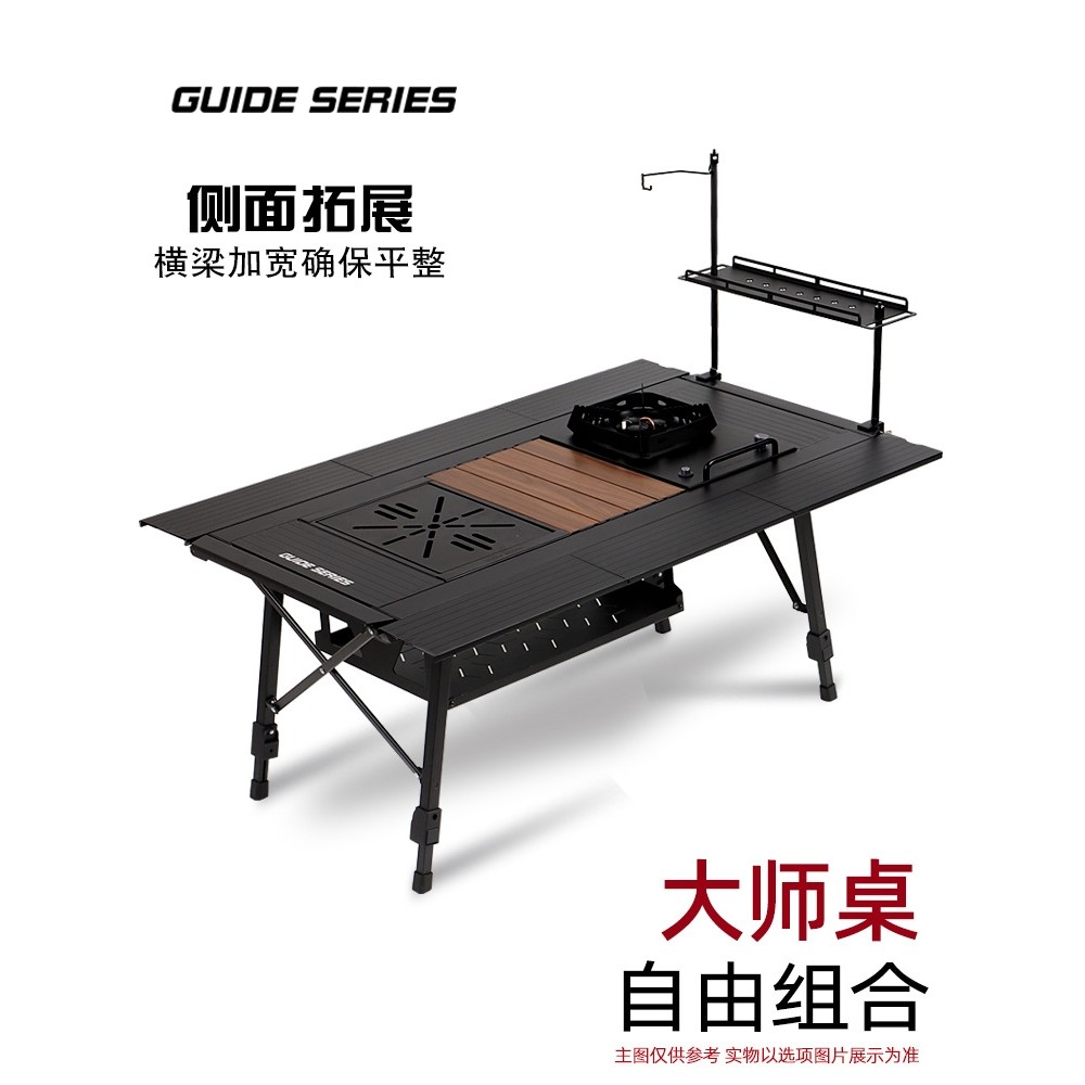 山野布林GuideSeries户外四单元铝合金露营026桌大师IGT桌折叠桌