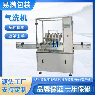 自动化气洗机直线式可气可水洗滚筒式洗瓶机玻璃瓶塑料瓶源头厂家