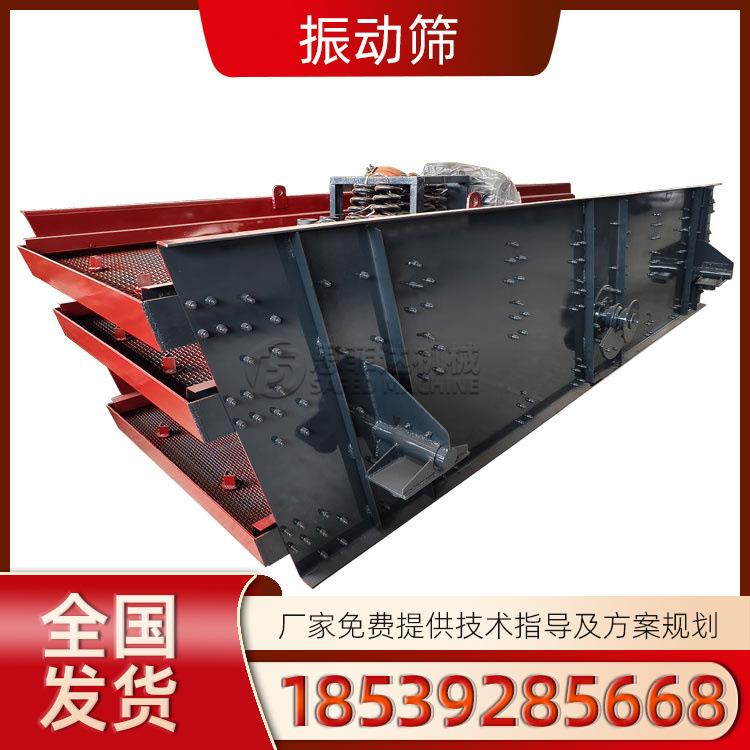 石料线破碎振动筛分设备 建筑石料混凝土震动分级筛三层圆振动筛