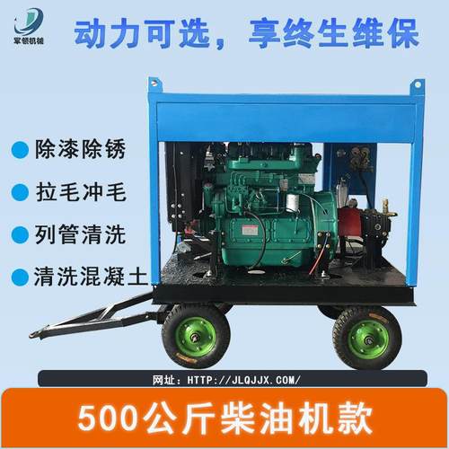 水加砂除锈除漆高压水枪泵管道冲洗机22千瓦500公斤