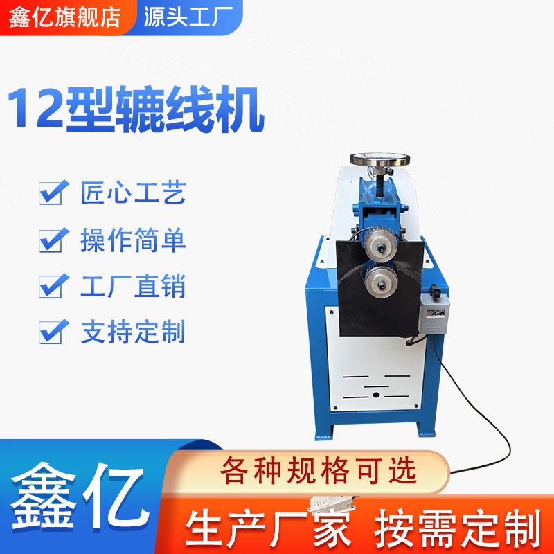 电动起线机虾米弯头机压线机 圆管压线机不锈钢 多功能米弯头咬边