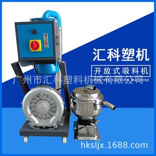 注塑辅机吸料机小型塑料机械颗粒加料机粉末自动上料开放式 上料机