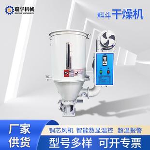 热风回收料斗干燥机注塑烘料机挤出烤料机塑料颗粒除湿机1000kg