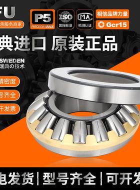 石油钻机轴承29260 29317 29318 29320 29322E EM推力滚子轴承