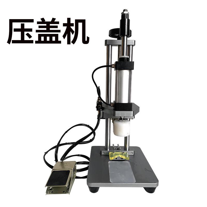 香水中套压盖机 化妆品玻璃瓶气动拍盖机 按摩液风油精滚珠压塞机