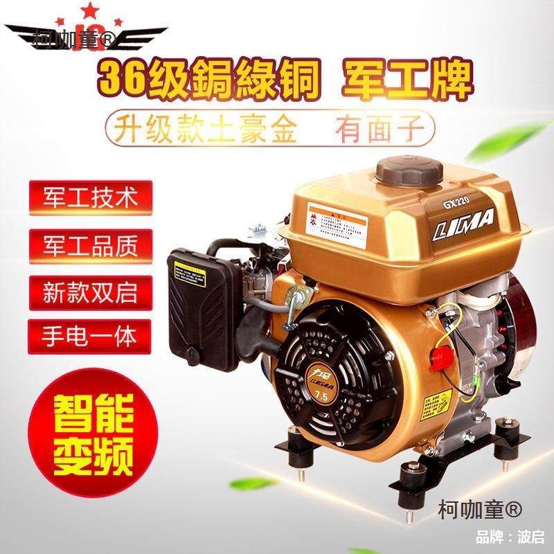 牌：48v60v72v伏电动三轮车四轮车汽车轿车增程器汽油发电麦太保