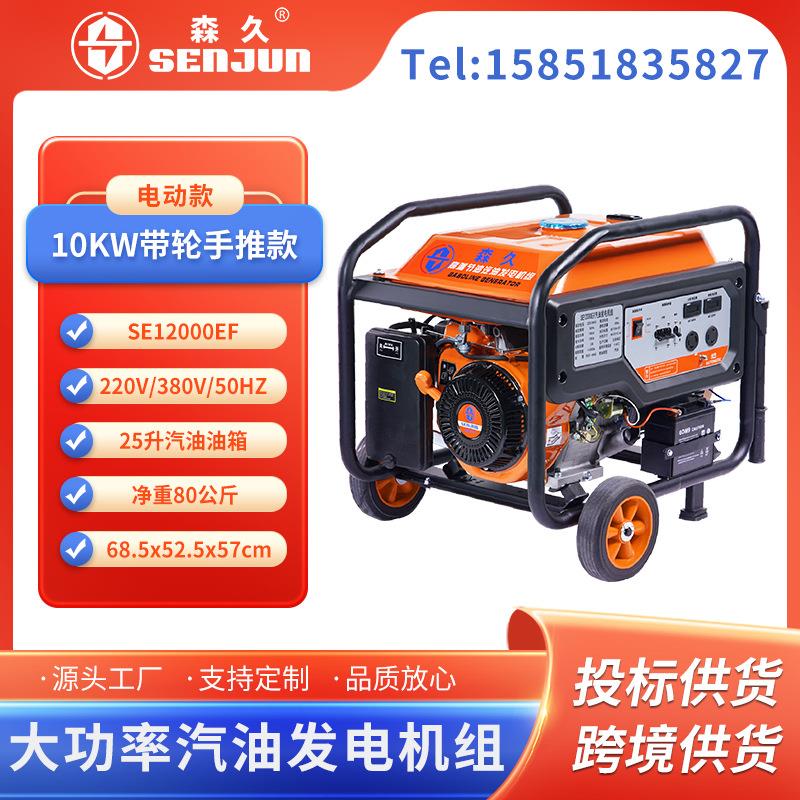 汽油发电机220V家用静音变频5 10KW移动便携式户外应急发电机