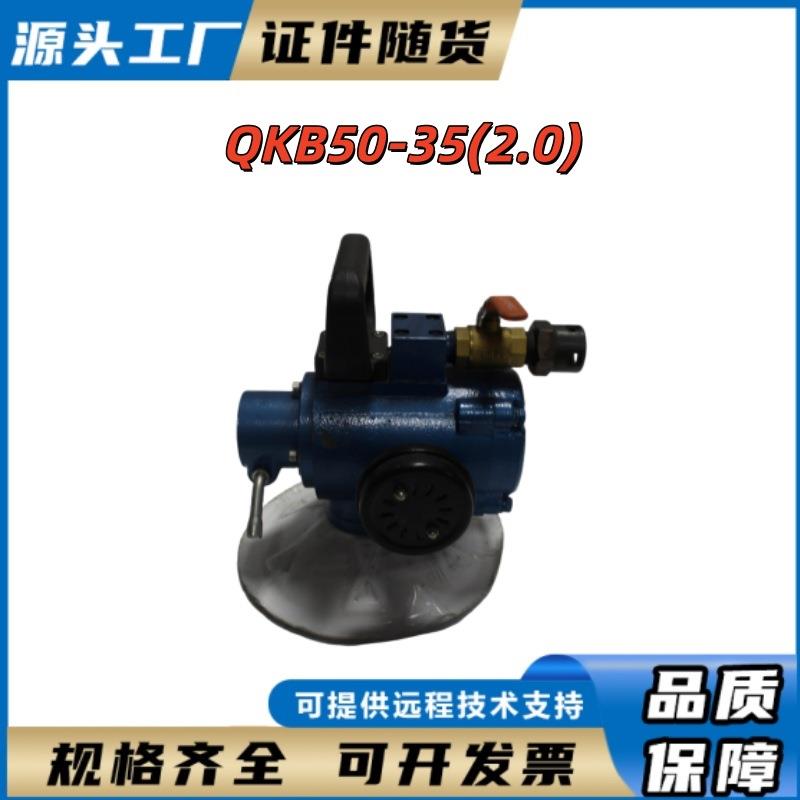 QKB50-35(2.0)气动混凝土振动器插入式圆头手提便携式振动器