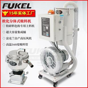 900G欧化吸料机塑料颗粒真空上料机注塑吸料机给料机全自动送料机
