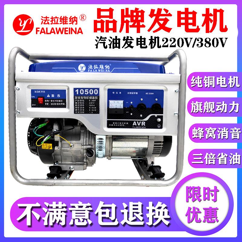 220V380V汽油电动发电机3KW家用小型3000W5KW8KW10KW千瓦耐用