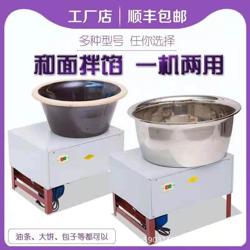 和面机商用全自动和面机全自动揉面机面粉搅拌机食堂早餐用和面机,清洗/食品/商业设备,休闲食品加工设备,淘宝优惠券,粉丝福利购,淘宝优惠卷