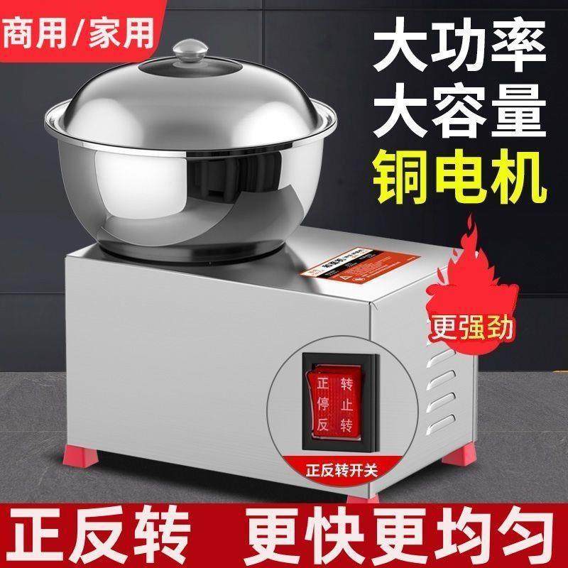 和面机全自动商用活面盆式揉面机和馅馅机搅面电动家用小型搅拌机,清洗/食品/商业设备,休闲食品加工设备,淘宝优惠券,粉丝福利购,淘宝优惠卷
