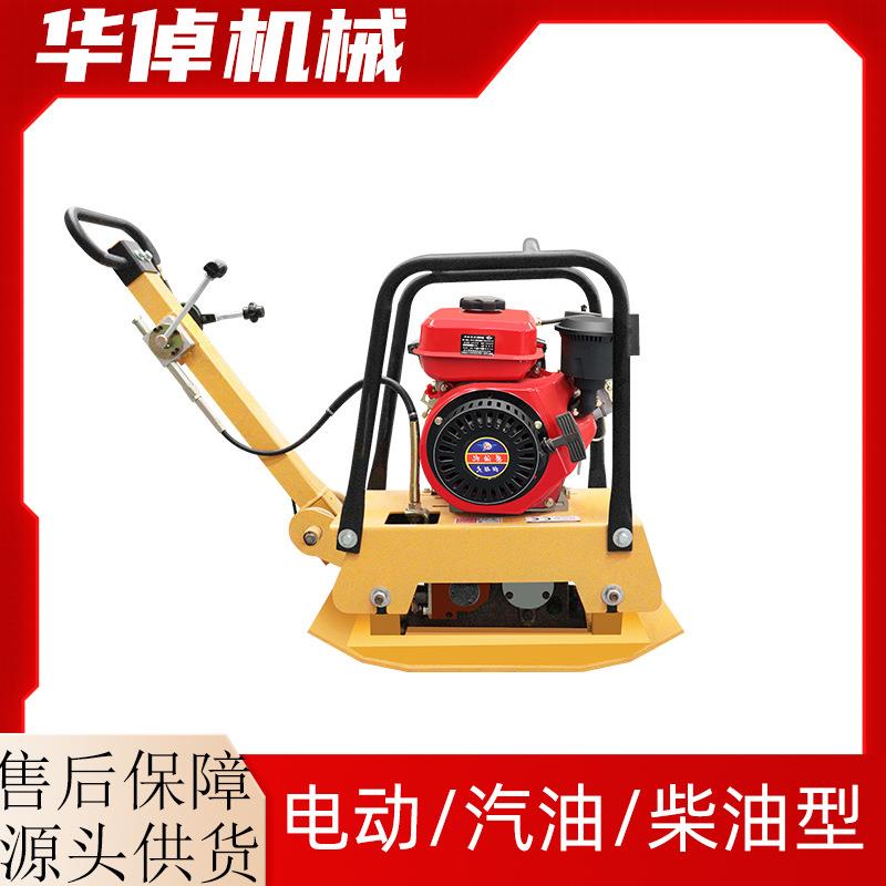 200机械柴油平板夯夯实土路面平整修复振动沥青混凝土路面平板夯