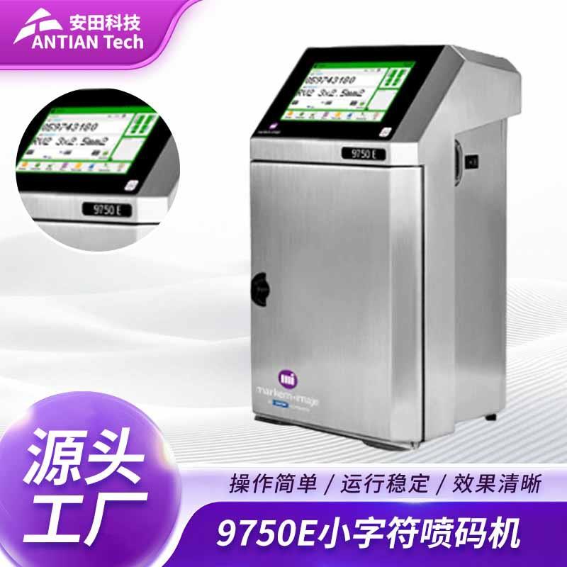 法国马肯依玛士9750E小字符喷码机二维码/变动信息打码机打标机