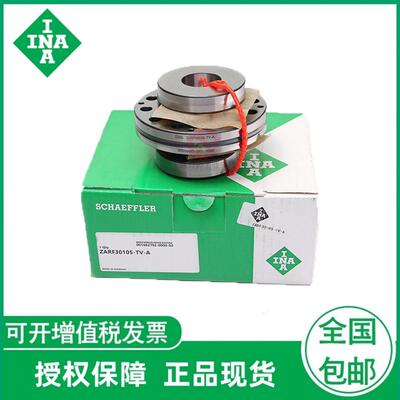 INA丝杠轴承 ZARF3080-TV-AZARF30105-TV-A 推力圆柱滚子轴
