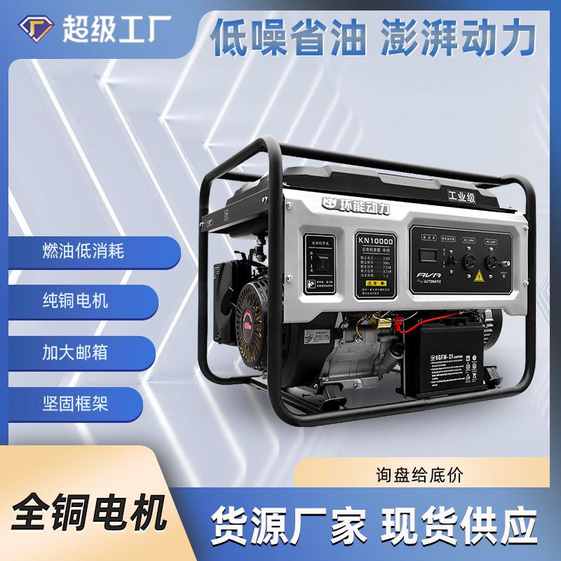 家用小型便携式发电机3千瓦5kw6.5KW8KW10KW户外工业汽油发电机组