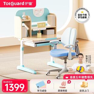 启梦儿童学习桌椅可升降小学生家用写字实木桌课桌椅子套装r*