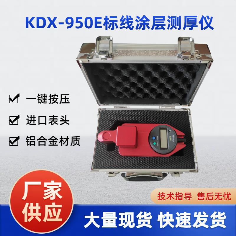 路面标线测厚仪 热熔标线厚度测量仪 标线涂层测厚仪