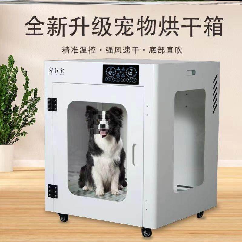 全宠物烘干机狗狗猫咪商用洗澡吹水机全自动洗狗机见描述非吊臂式