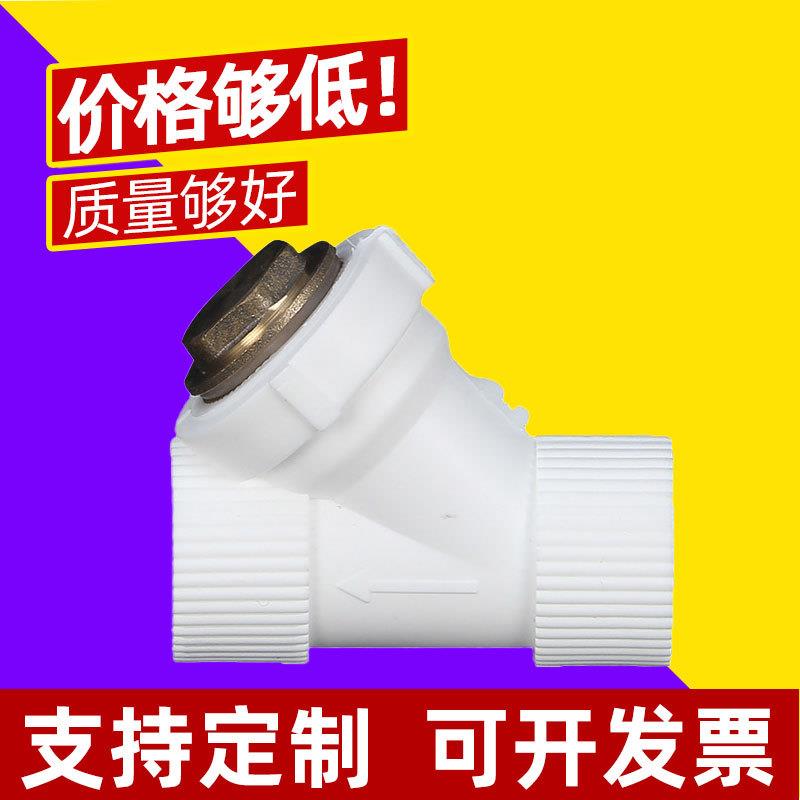 联塑款ppr过滤器Y型过滤器加厚水管配件接头管件管材