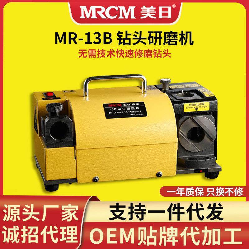 钻头自动研磨机自动修磨机自动刃磨机MR-13B麻花钻头机