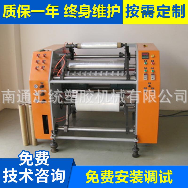 厂家生产HTS-S500小型贴合拉伸膜分切机预拉伸缠绕膜复卷分切机