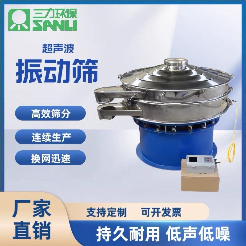 超声波振动筛316L不锈钢旋振筛高目数细粉分级筛全自动