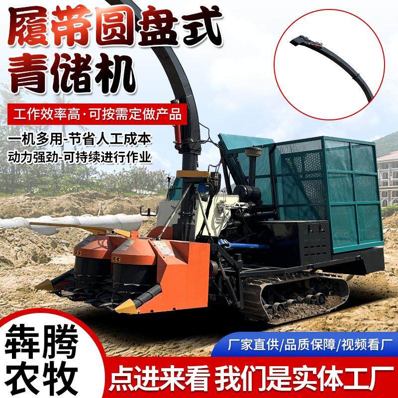 圆盘饲料青储机中小型牧草饲料秸秆收获牧草青储机青贮割台收获机,畜牧/养殖物资,畜牧/养殖器械,淘宝优惠券,粉丝福利购,淘宝优惠卷