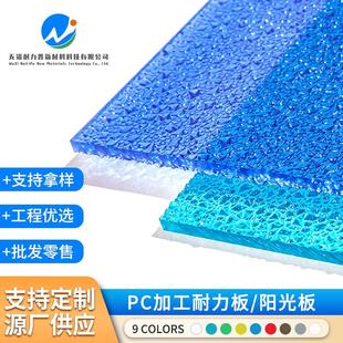 PC耐力板厂家透明实心阳光板PC板PC耐力板价格PC透明耐力板