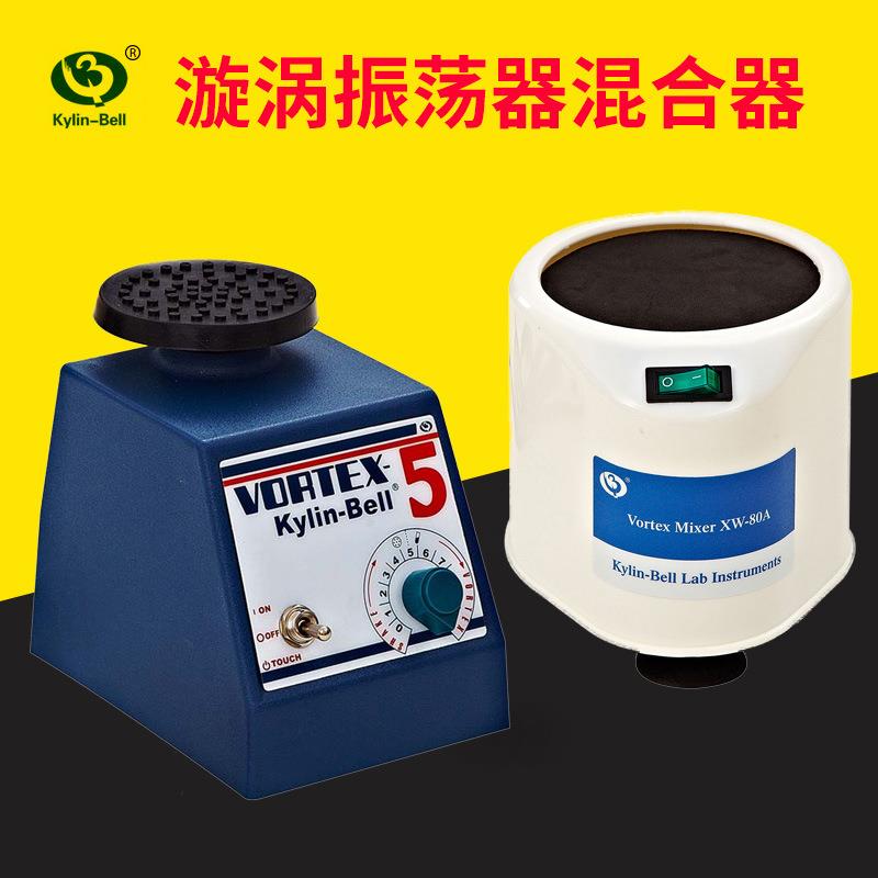 漩涡混合器漩涡震荡器旋涡混合器振荡器实验室离心管混匀仪海门其