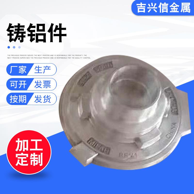 铝合金压铸件模具机械配件铸铁件铸铝件