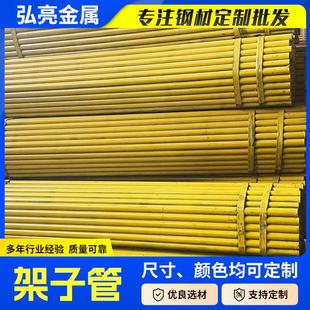 架子管厂家切割黑黄漆架子管工地喷漆防护钢管48脚手架管