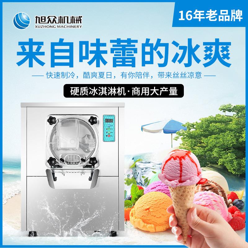 商用全自动硬质冰淇淋机不锈钢商业街甜品店甜筒蛋仔冰激凌机