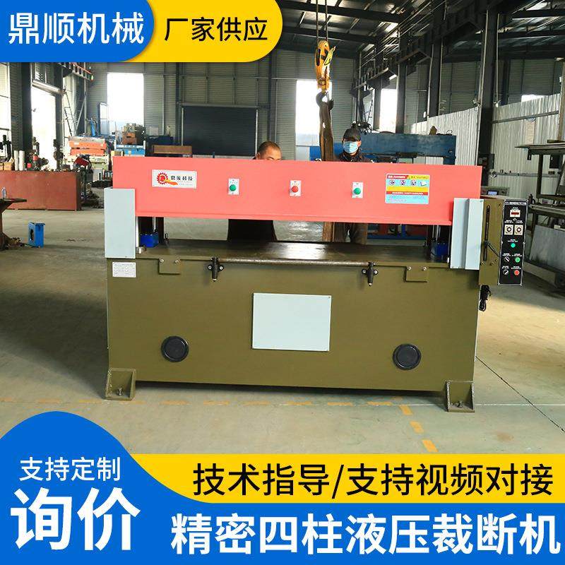 皮具皮革箱包精密四柱裁断机珍珠棉下料机平面下料机裁切机全自动,纺织面料/辅料/配套,其他纺织机械,淘宝优惠券,粉丝福利购,淘宝优惠卷