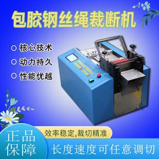 1软磁条全自动裁剪机04不锈钢包胶钢丝绳裁断机多功能裁剪机配件