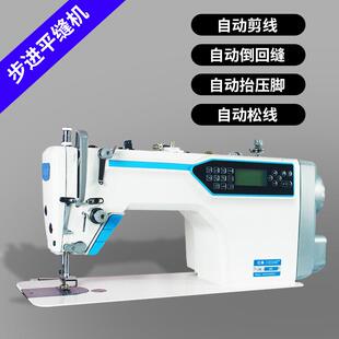 加工 电脑工业缝纫机杰克家用全自动平缝机machine电动平车服装