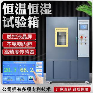 高低恒温恒湿试验箱耐热寒干湿性能老化箱湿热环境交替实验测试机