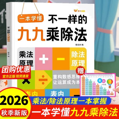 九九乘除法数学专项训练表