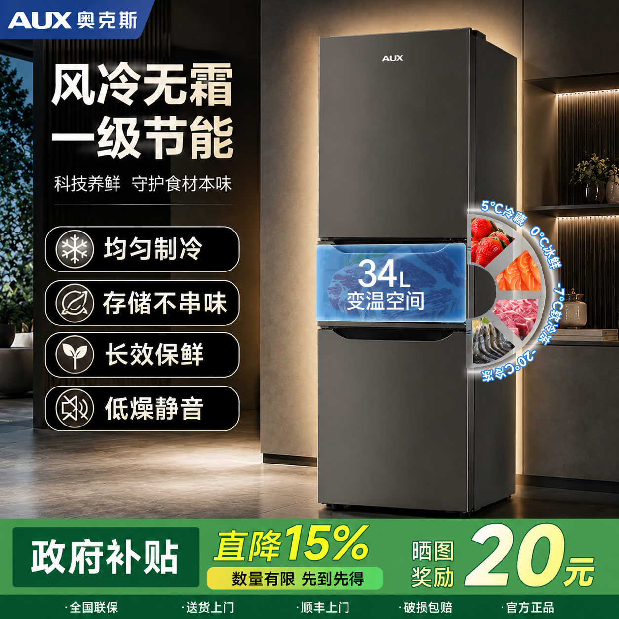 奥克斯三开门小型冰箱家用风冷无霜大容量省电租房双开门电冰箱