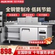 奥克斯冷藏工作台冰柜商用冰箱操作台平冷柜双温冷藏冷冻柜水吧台