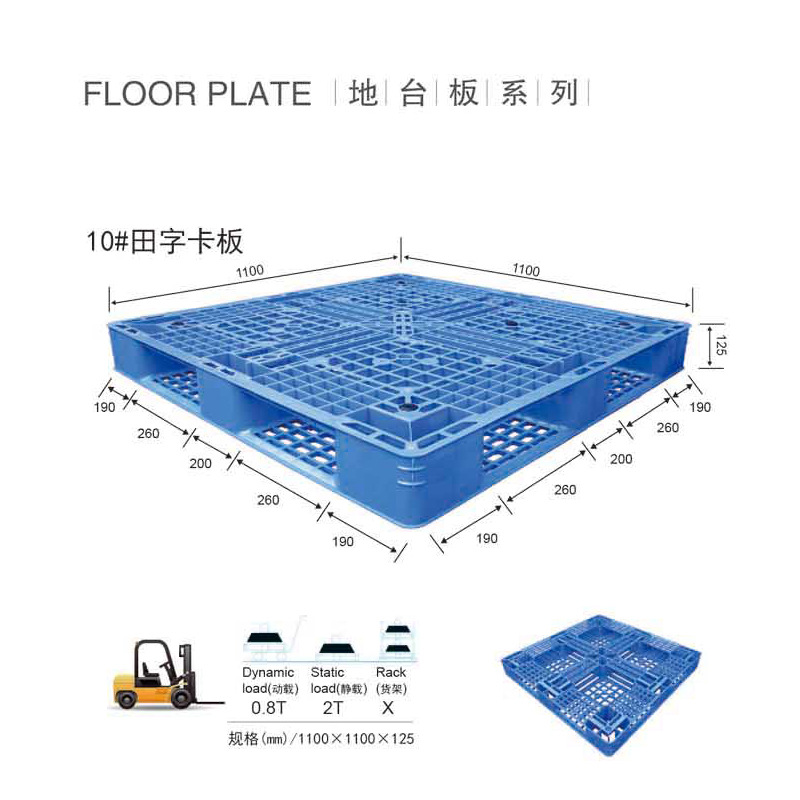 1111双面网格塑料托盘叉车板仓库垫板货架钢管托盘1100*1100*150