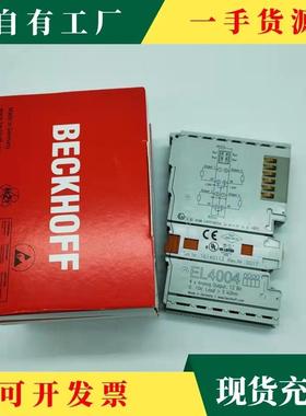 议·EL4001 EL4002 EL4004 EL4008德国BECKHOFF倍福模块全新现货
