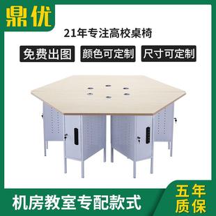 学校机房实训室桌椅五边形六边形电脑桌六角实验桌子录播教室桌椅