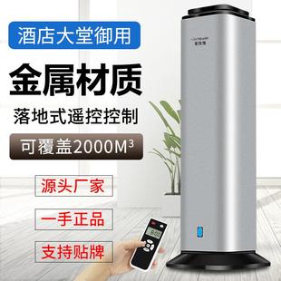 英特酒店加香机自动扩香机精油雾化喷香机酒吧香薰机立式香氛机
